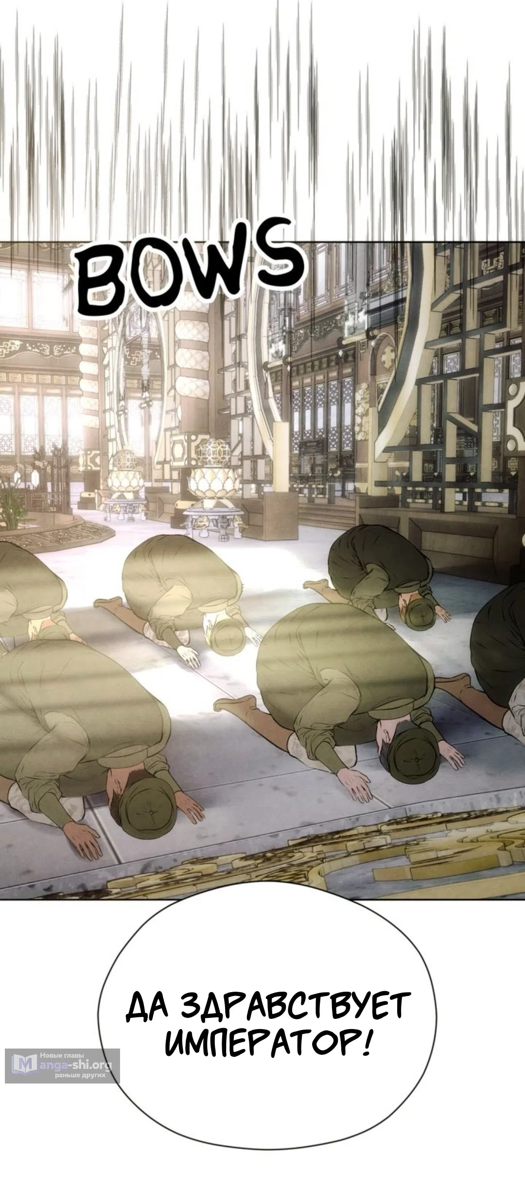 Страница 55 главы 1 манги Под опавшим цветком / Beneath the Fallen Bloom