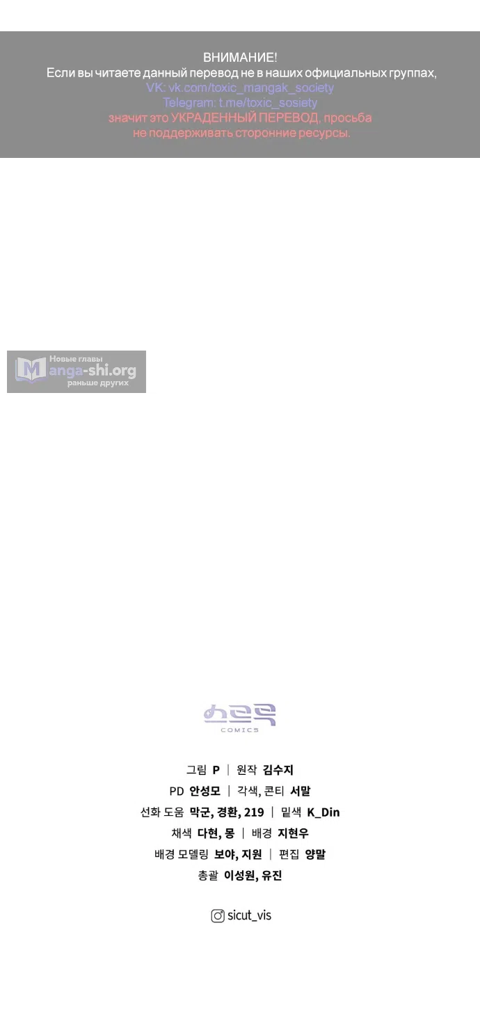 Страница 55 главы 142 манги Под дубом / Under the Oak Tree