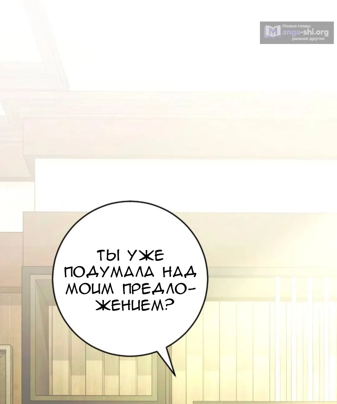 Страница 52 главы 74 манги Собачий лай / Dog Act