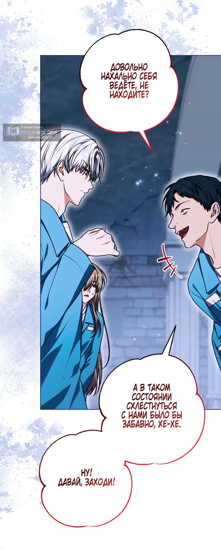 Страница 55 главы 51 манги Я стала лидером в жестокой тюрьме / I Became a Leader in a Wretched Prison