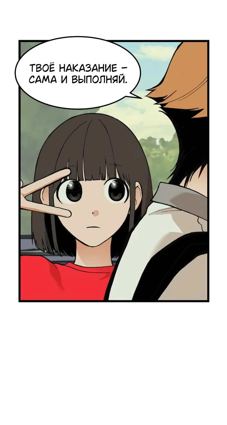 Страница 55 главы 14 манги Игра на слабо / Embarrassing game