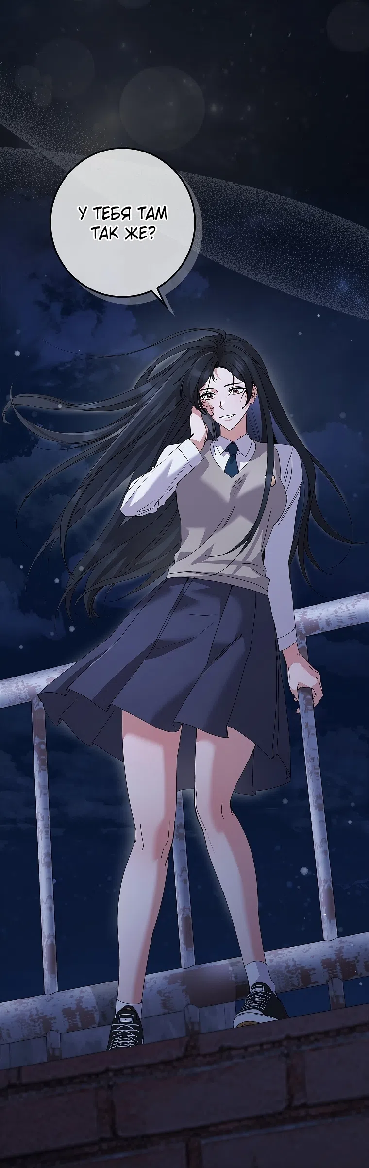 Страница 55 главы 34 манги Непробиваемая романтика / Hard-to-Break Romance