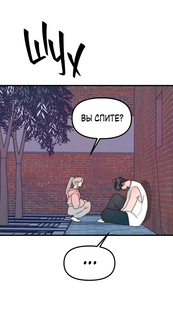 Страница 55 главы 17 манги Прикормка для учителя / A Teacher in the Trap