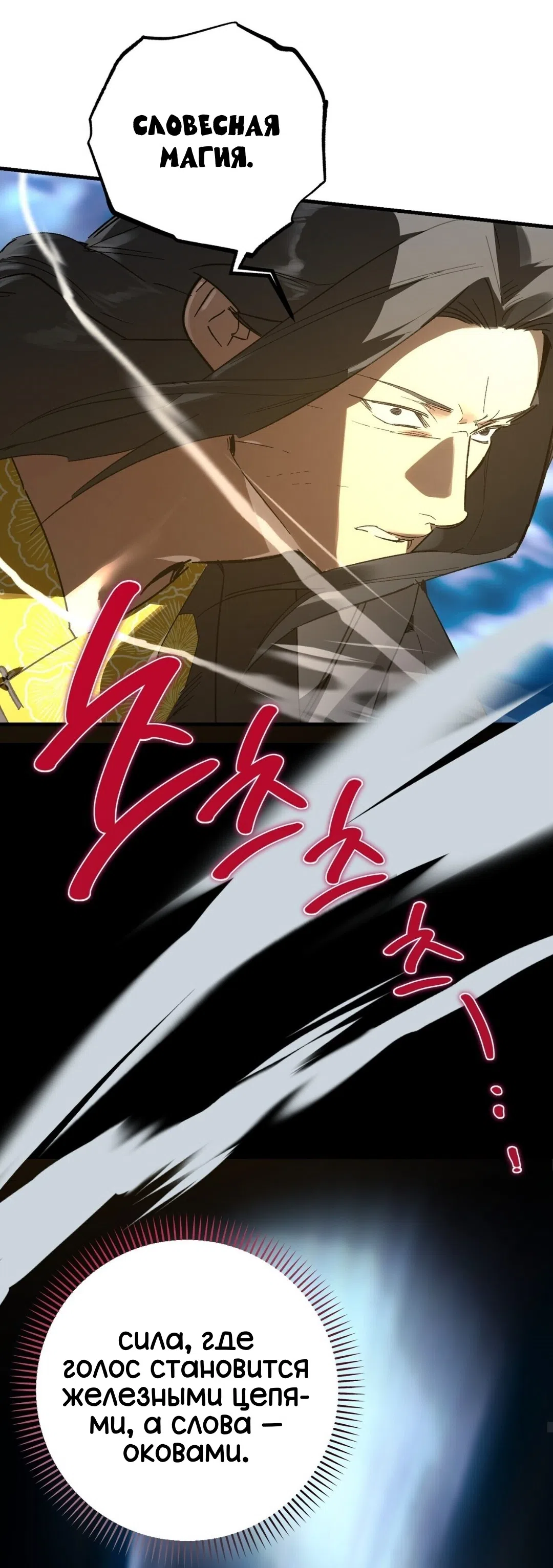 Страница 55 главы 26 манги Для тебя, моя погибель / To You Who Will Destroy Me