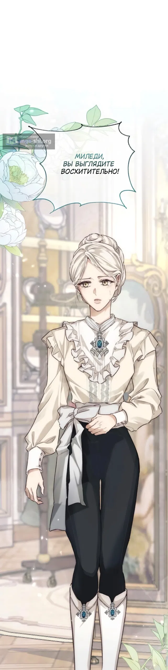 Страница 55 главы 6 манги Смерть не может спать / Death Cannot Sleep