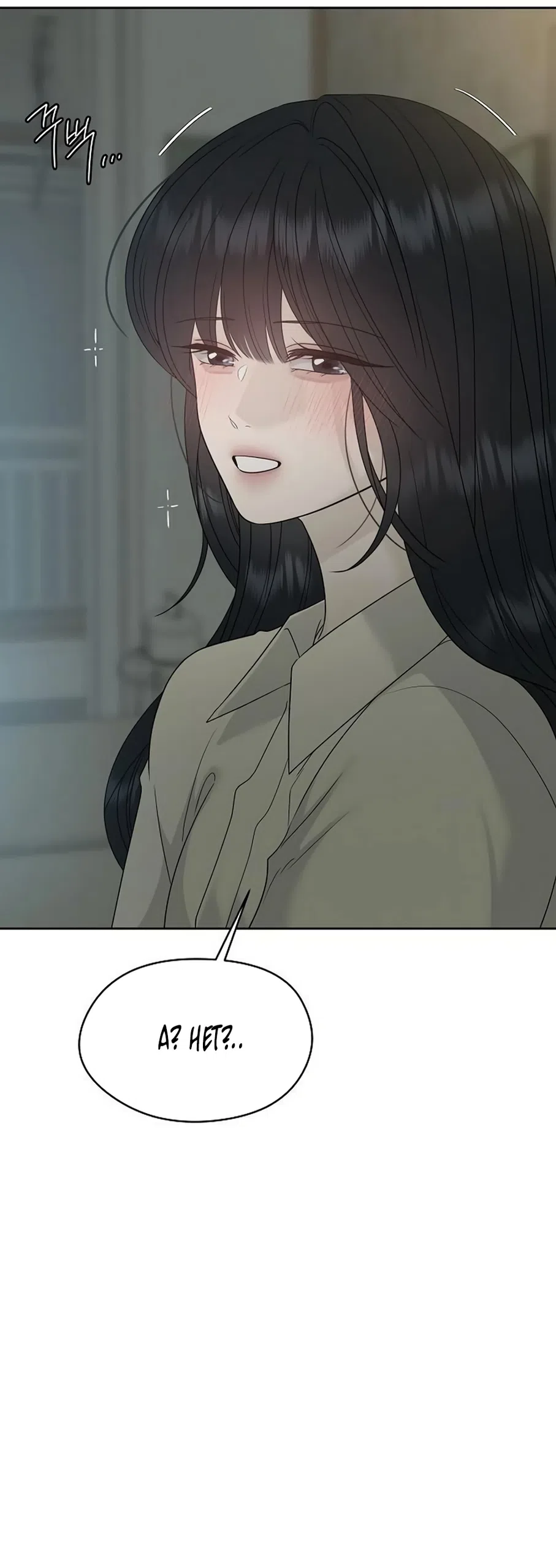 Страница 55 главы 39 манги Ласковый нарушитель / The Kind Intruder