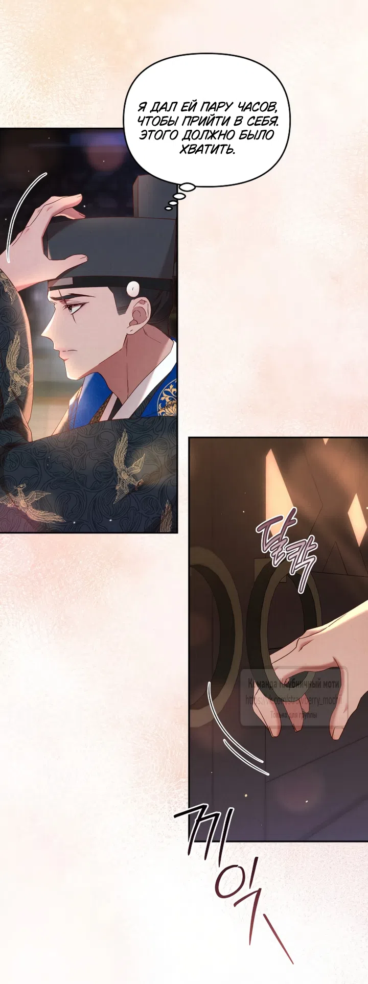 Страница 55 главы 1 манги Не спеша / Slowly