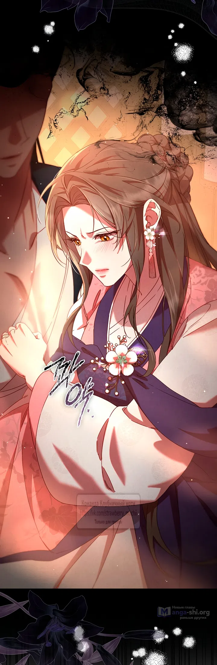 Страница 54 главы 8 манги Не спеша / Slowly