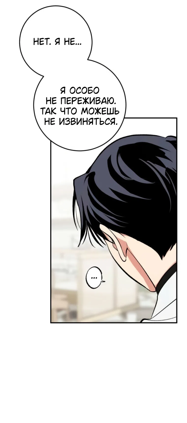 Страница 55 главы 15 манги Встречайся, не то умрешь / If You Can't Date, You Die!