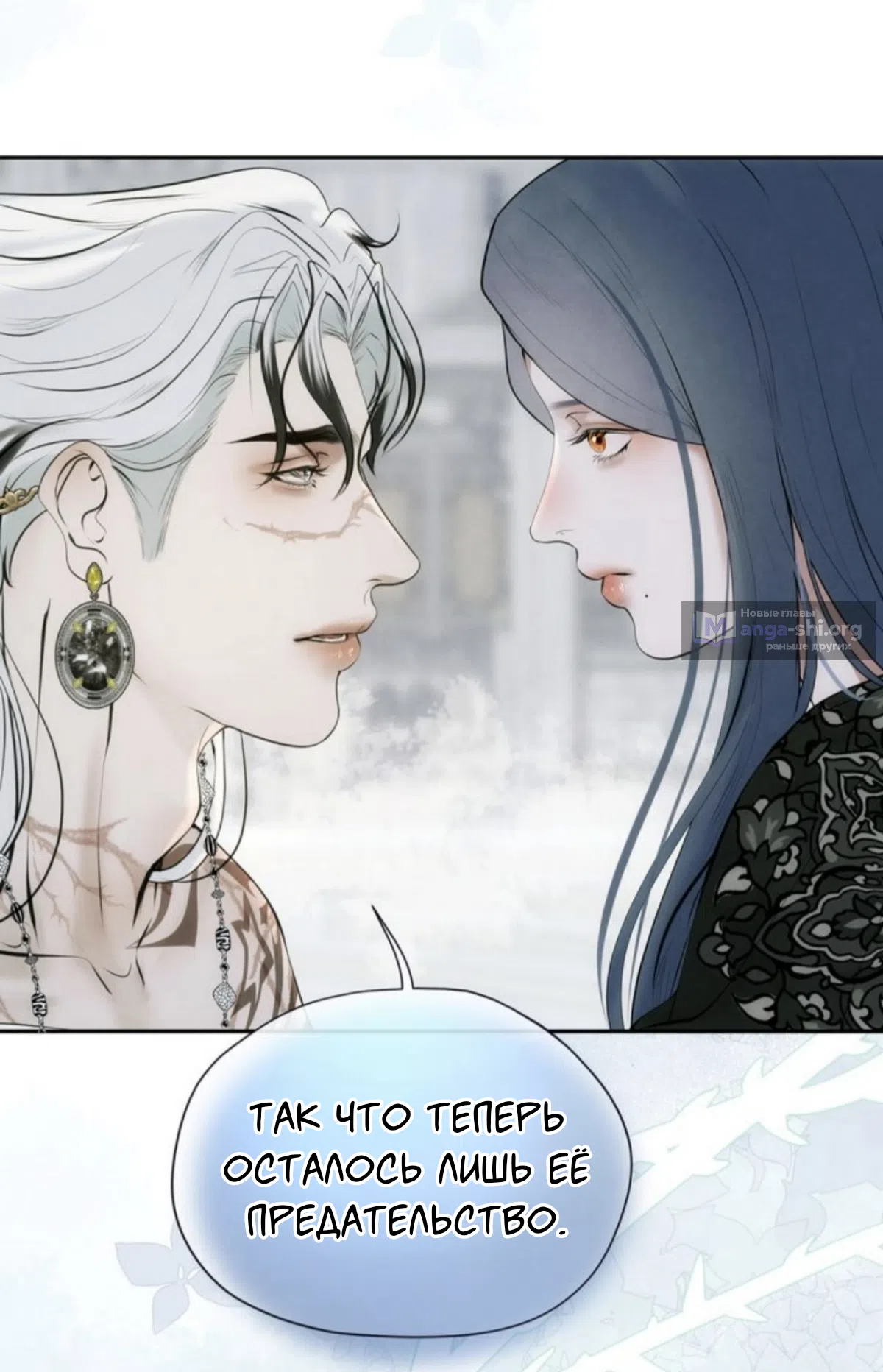 Страница 55 главы 15 манги Под опавшим цветком / Beneath the Fallen Bloom