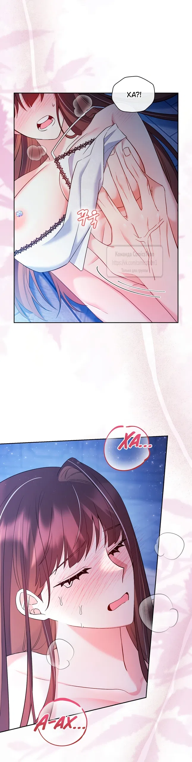 Страница 55 главы 21 манги Я мазохистка / I am M