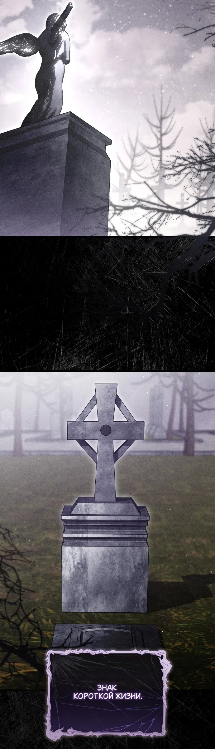 Страница 55 главы 2 манги Герцогиня живёт лишь сегодняшним днём / The Duchess Lives Only for This Day