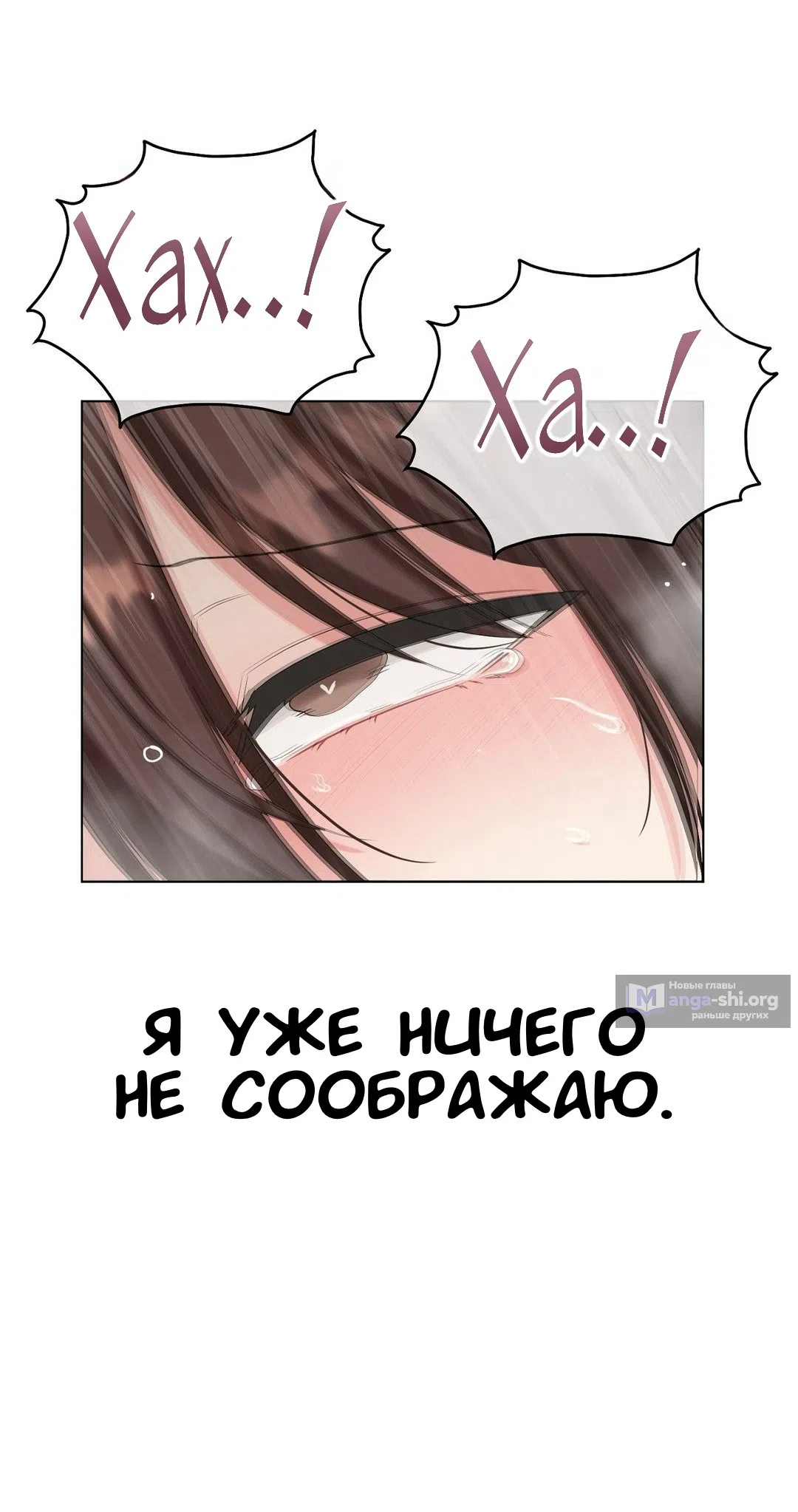 Страница 55 главы 17 манги Парень зверь / baby beast
