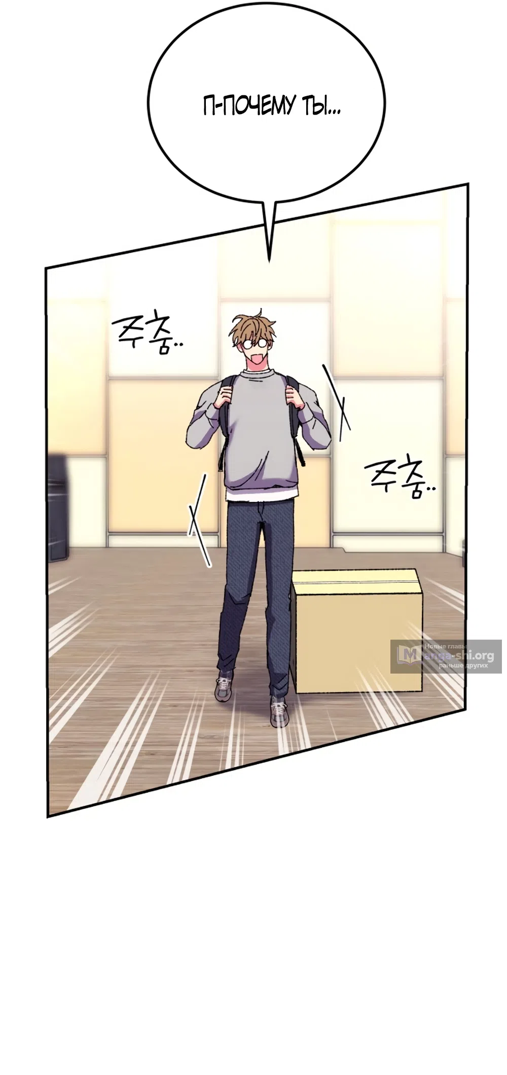 Страница 55 главы 1 манги Везучая Миа! / Lucky Mia!