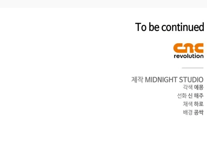 Страница 55 главы 80 манги Тайная служанка графа / The Count's secret maid