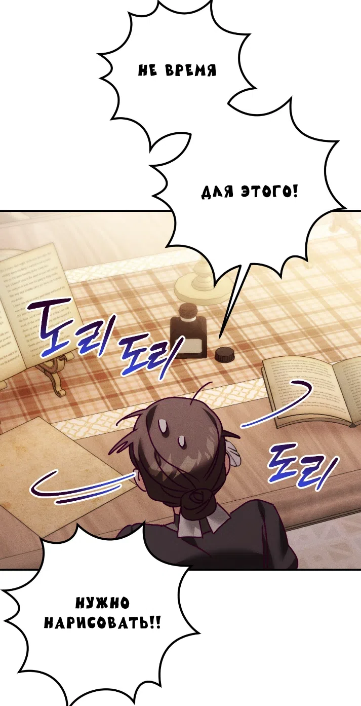 Страница 55 главы 41 манги Тайна герцога-волка / Secret of the Wolf Duke