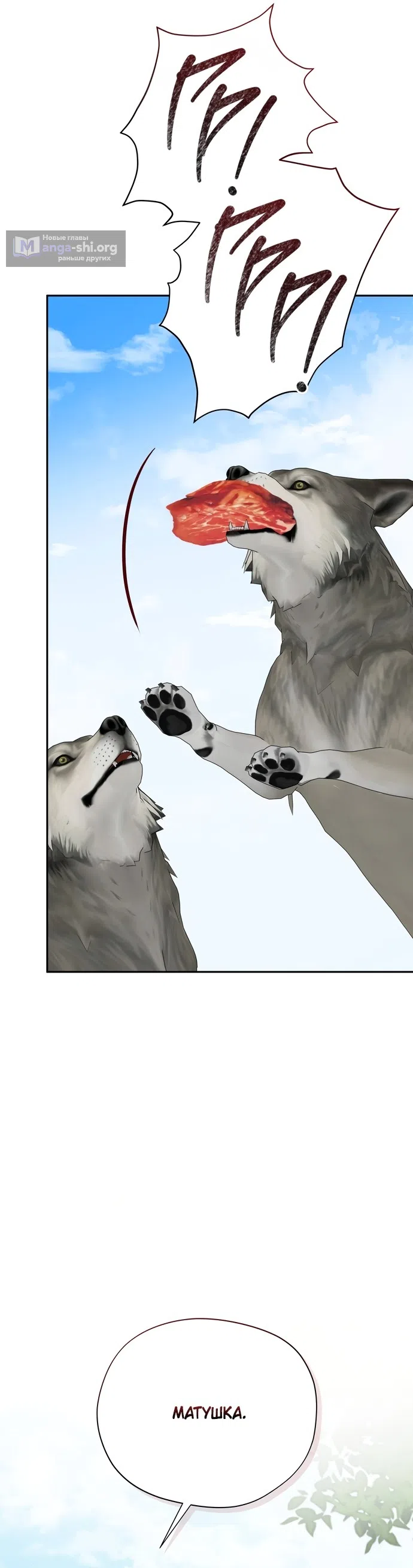 Страница 55 главы 36 манги Ещё не ночь / From Day Until Night