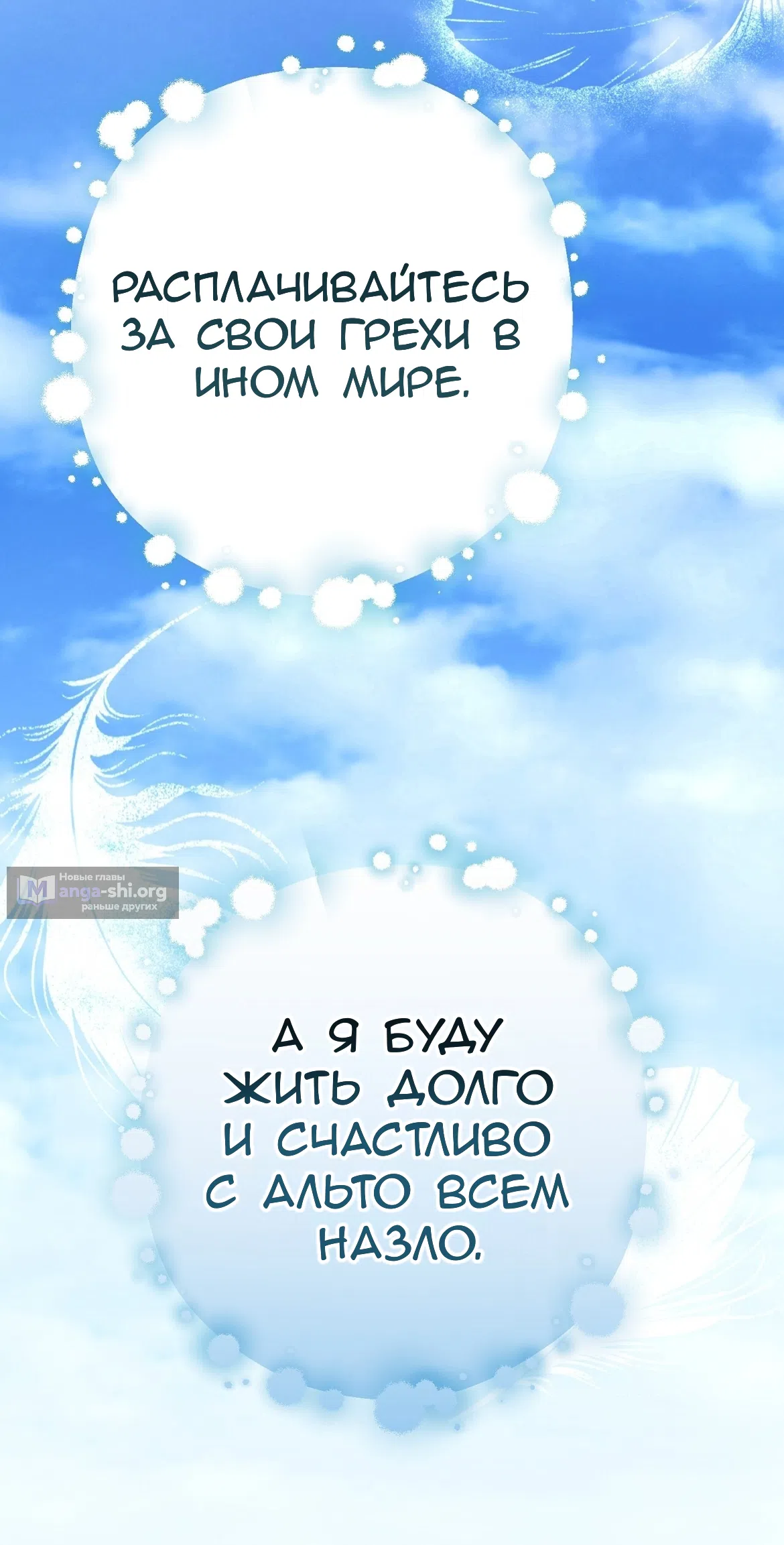 Страница 55 главы 37 манги Тайна герцога-волка / Secret of the Wolf Duke