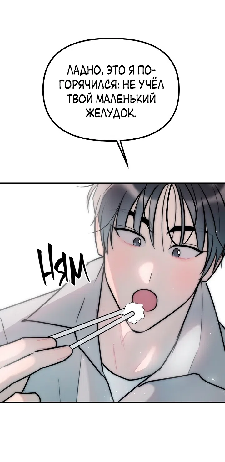 Страница 55 главы 18 манги Прикормка для учителя / A Teacher in the Trap