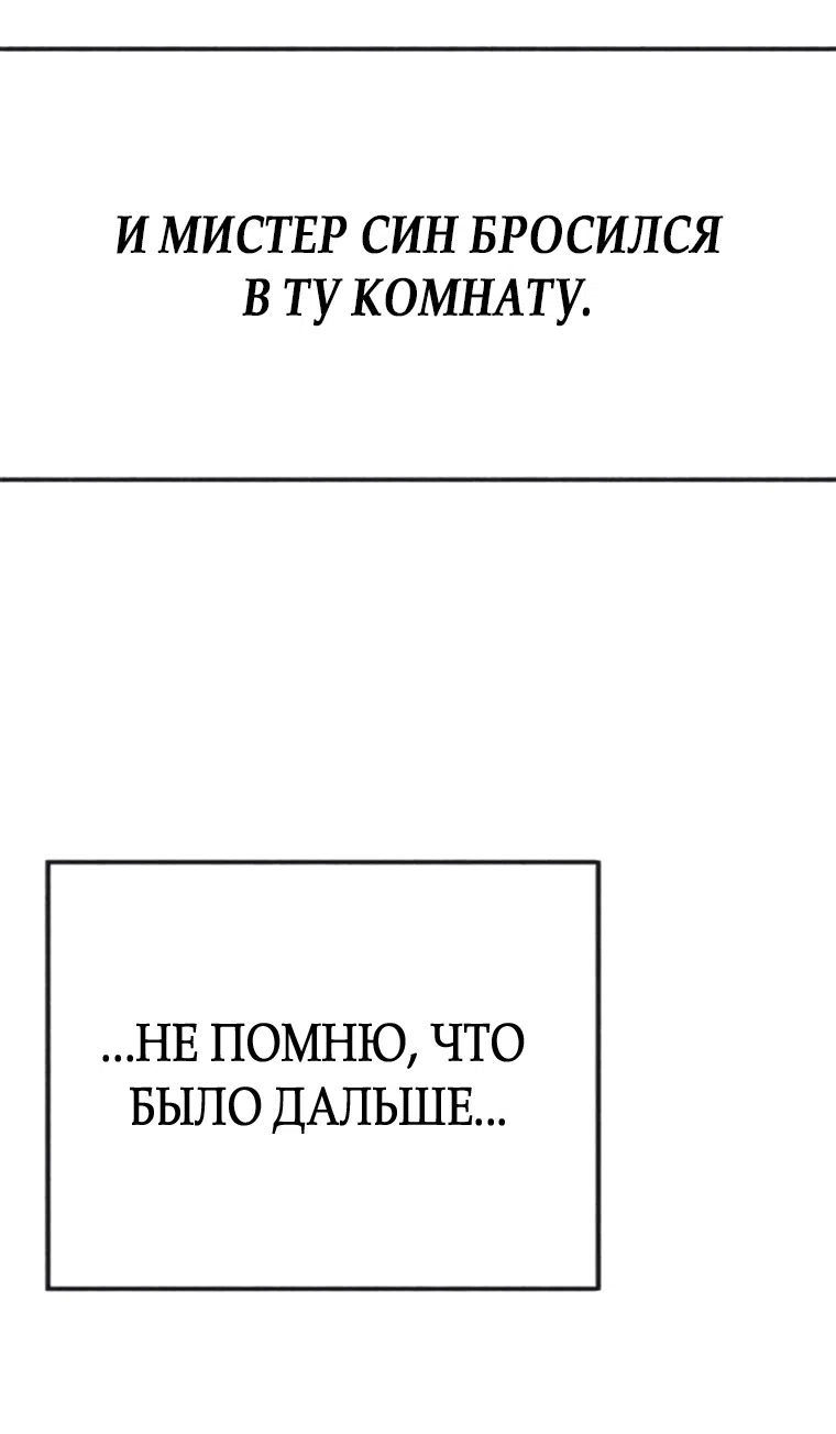 Страница 55 главы 16 манги Клон / Clone