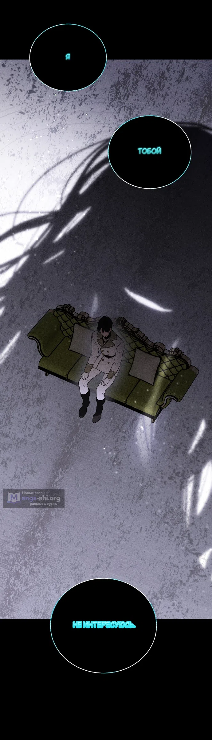 Страница 55 главы 9 манги Моё перерождение стало историей о призраках / My Possession Became a Ghost Story