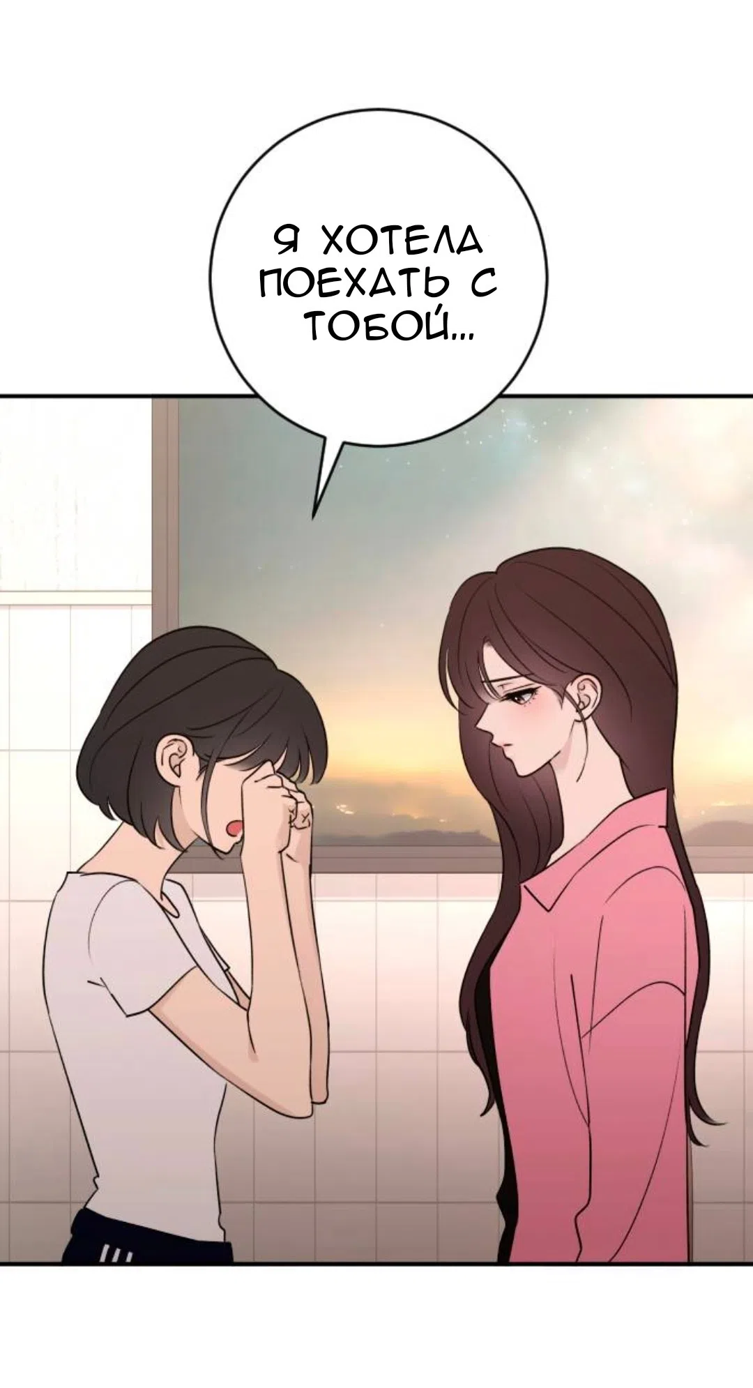 Страница 55 главы 73 манги Собачий лай / Dog Act