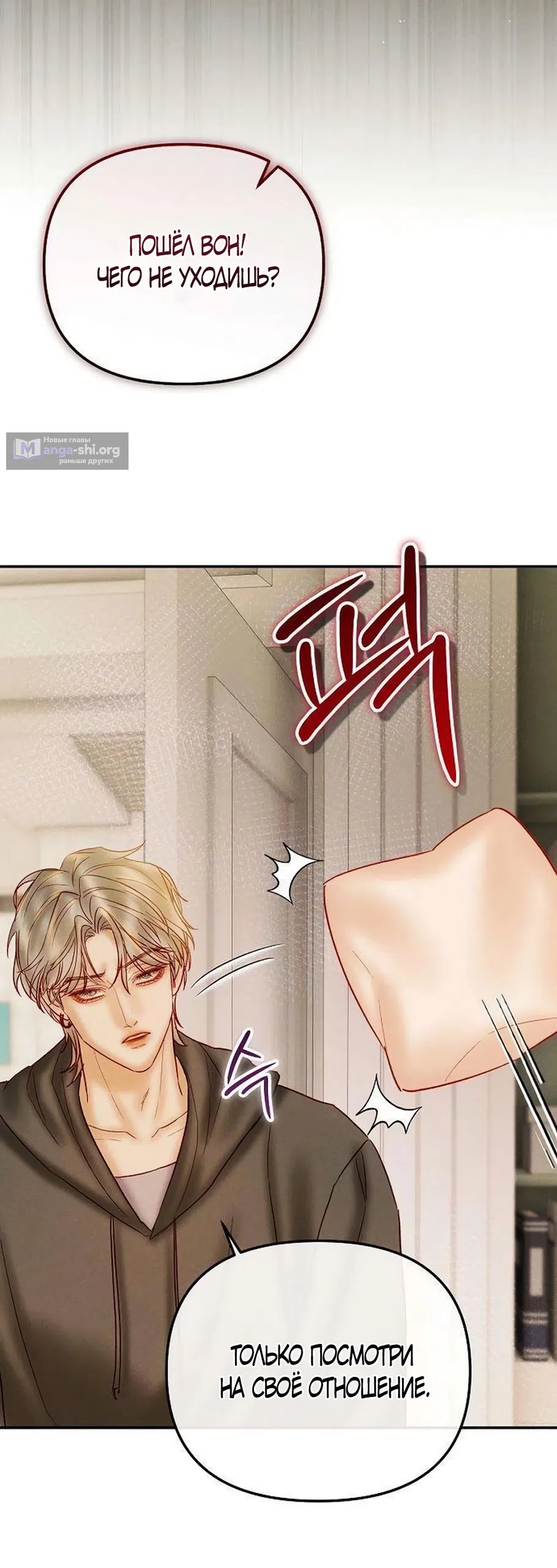 Страница 55 главы 23 манги Цена инстинкта / The Price of Instinct