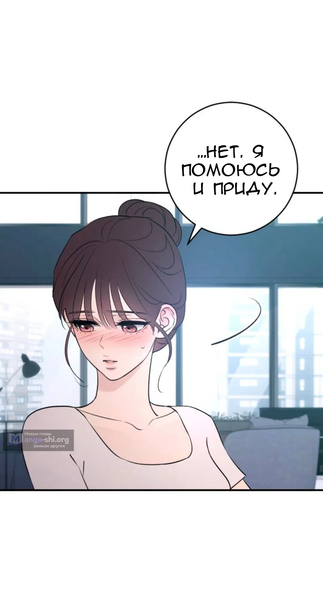 Страница 55 главы 72 манги Собачий лай / Dog Act