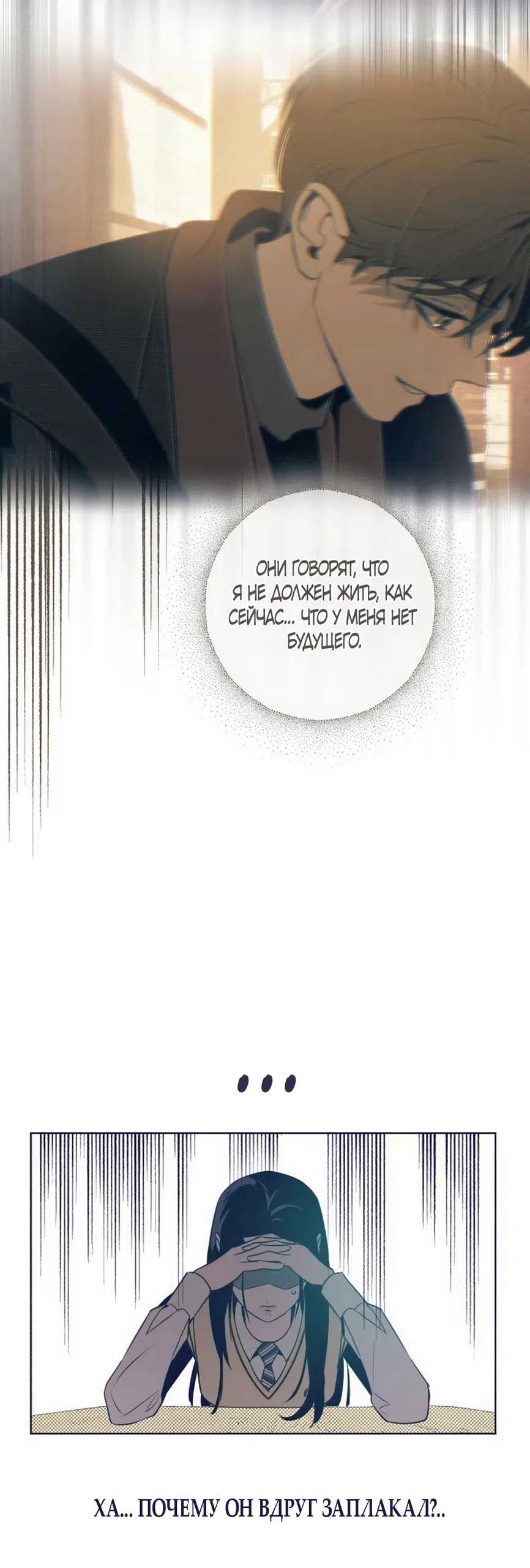Страница 55 главы 36 манги Четыре варианта судьбы / Four Choices