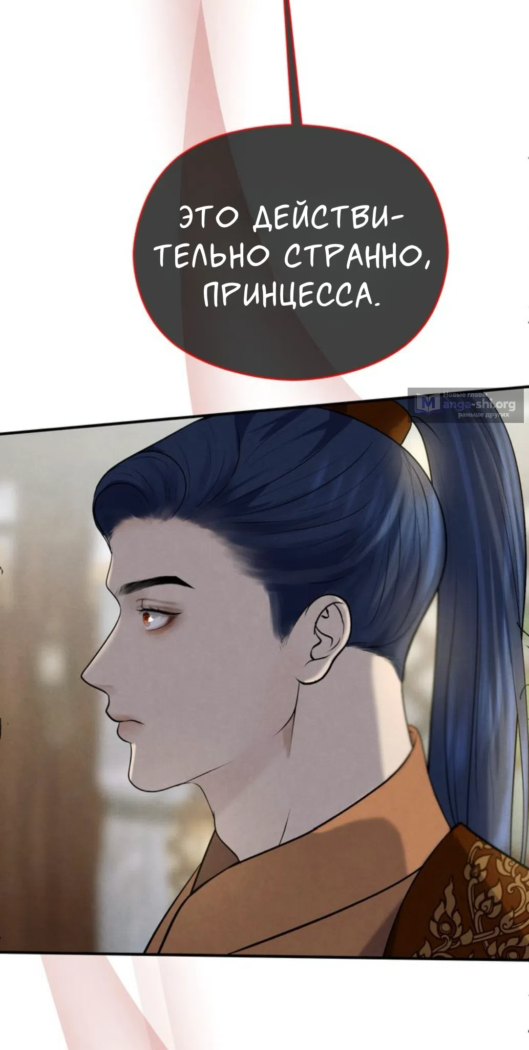 Страница 55 главы 4 манги Под опавшим цветком / Beneath the Fallen Bloom