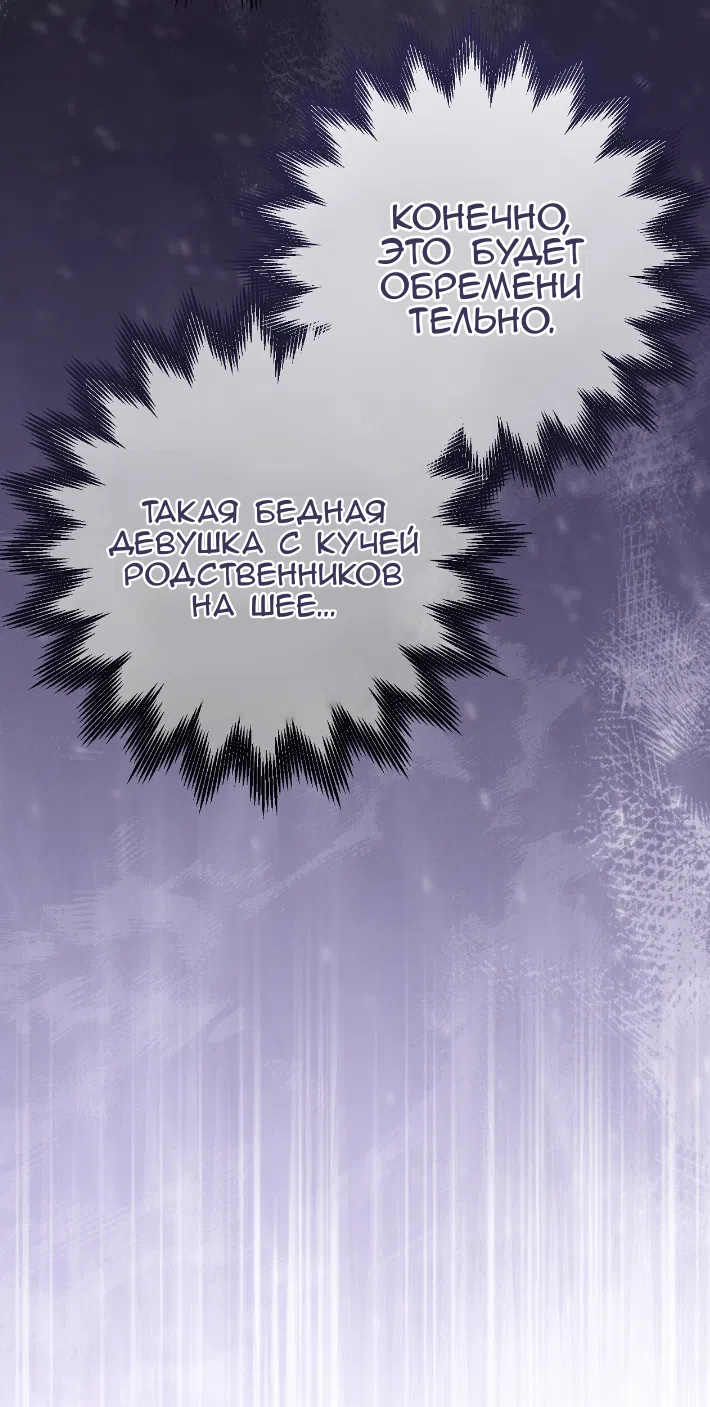 Страница 55 главы 42 манги Тайна герцога-волка / Secret of the Wolf Duke