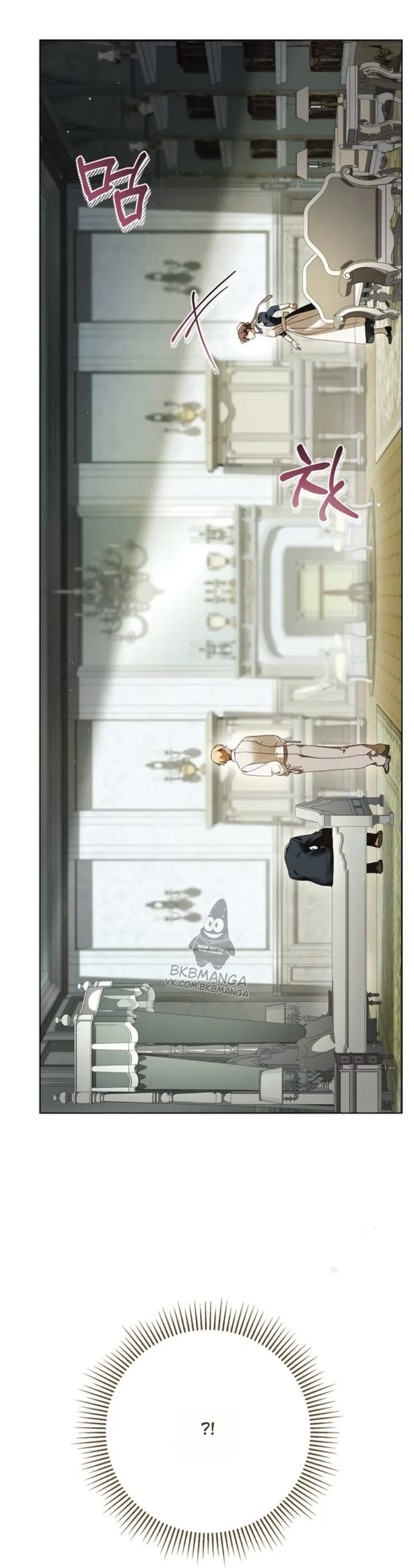 Страница 55 главы 79 манги Тайная служанка графа / The Count's secret maid