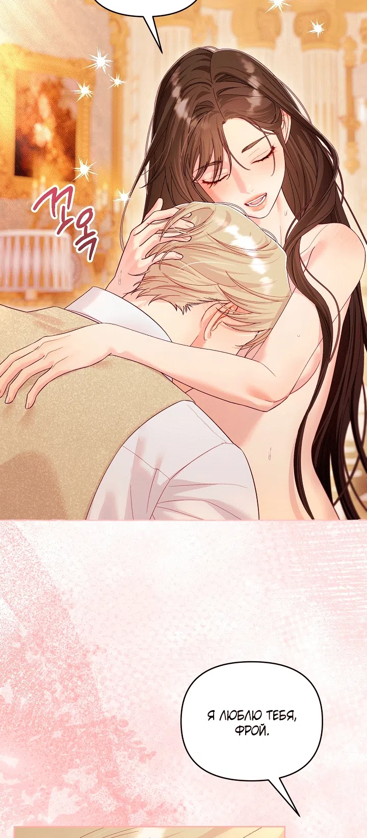 Страница 55 главы 24 манги Клетка коллекционера / Collector's Cage