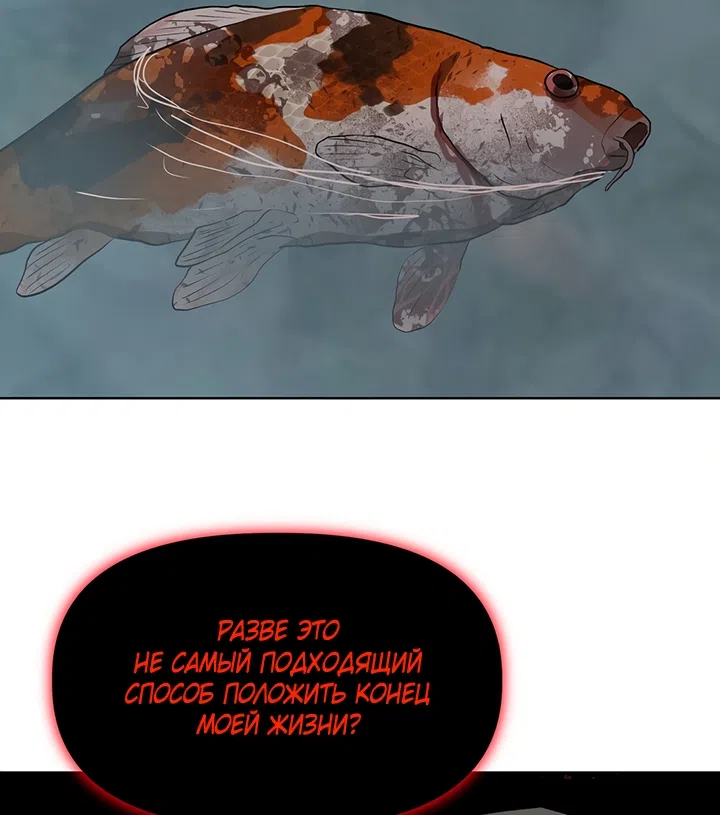 Страница 55 главы 23 манги Можно поймать русала на удочку? / Can You Catch Mermaids with a Fishing Rod?