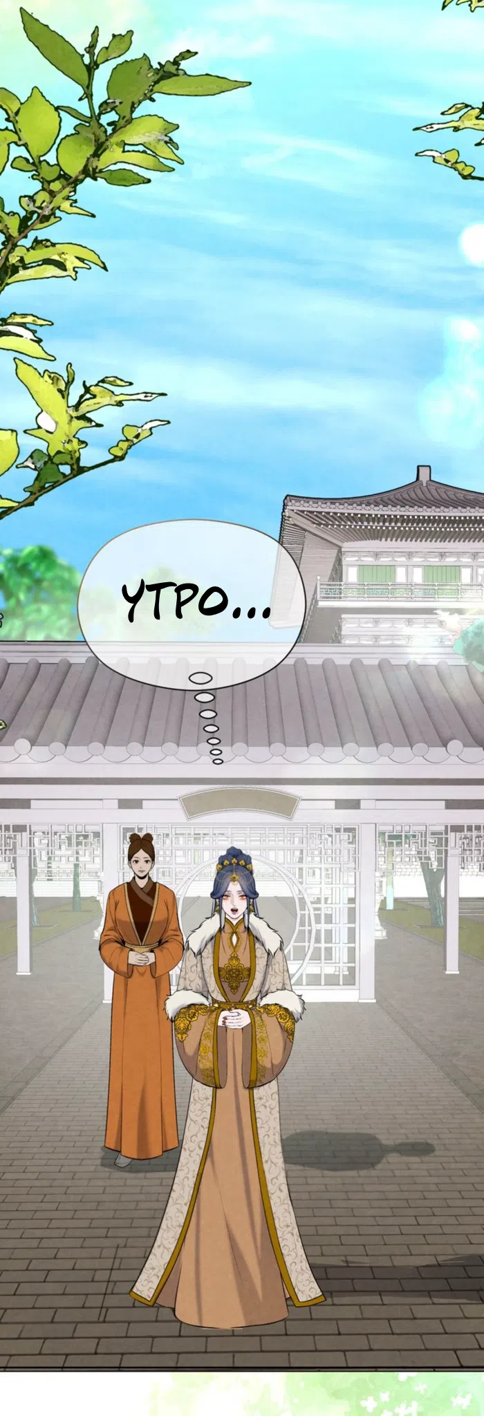 Страница 55 главы 3 манги Под опавшим цветком / Beneath the Fallen Bloom