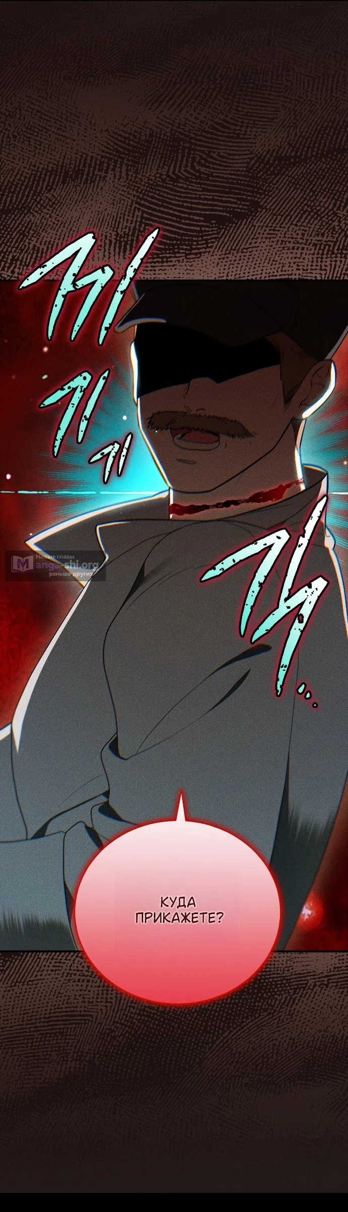 Страница 55 главы 11 манги Моё перерождение стало историей о призраках / My Possession Became a Ghost Story