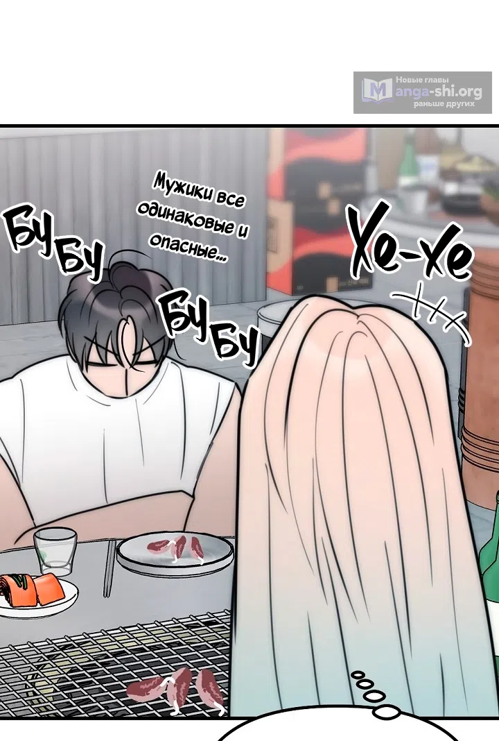 Страница 55 главы 16 манги Прикормка для учителя / A Teacher in the Trap