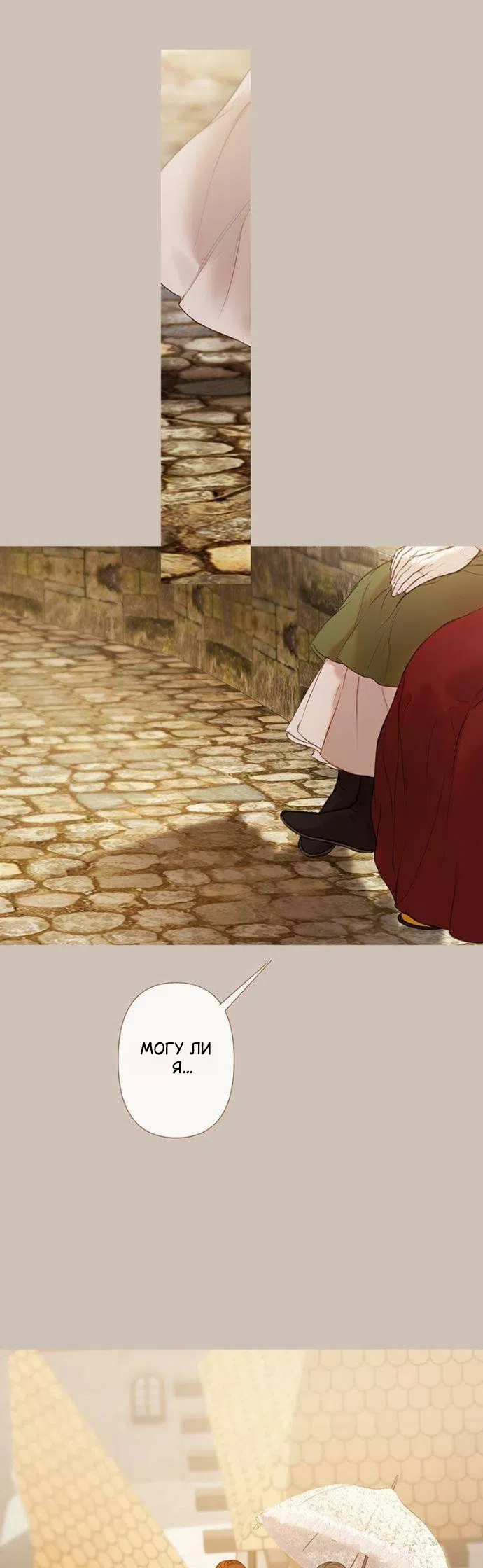 Страница 55 главы 4 манги Лимонный лес / Lemon Tree Forest