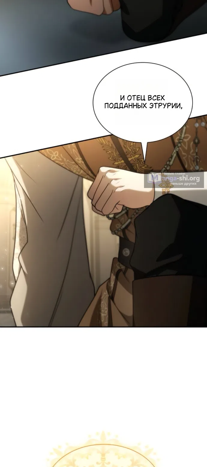 Страница 55 главы 190 манги Сестра, в этой жизни я королева / I'm the Queen in This Life