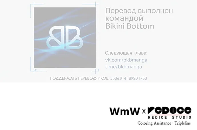 Страница 55 главы 11 манги Узы, что связывают нас / Ties That Bind Us