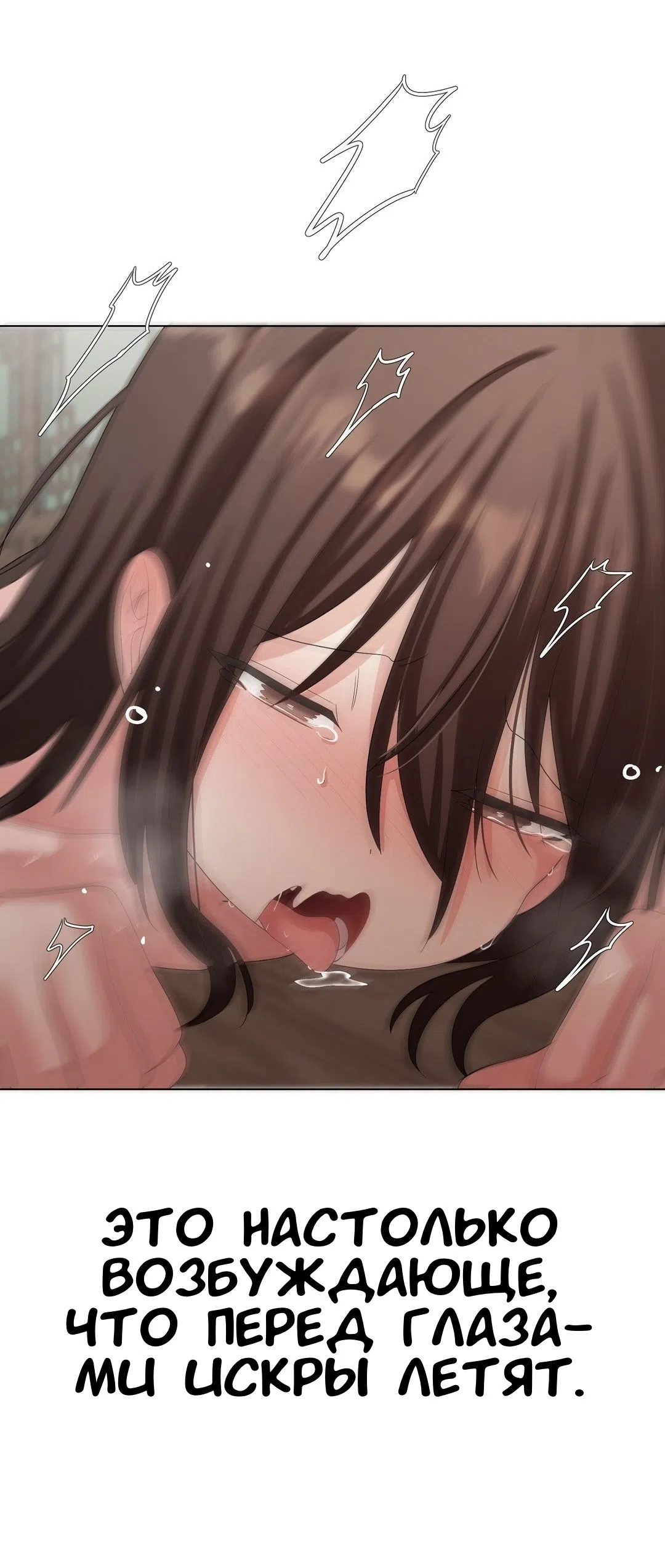 Страница 55 главы 22 манги Парень зверь / baby beast