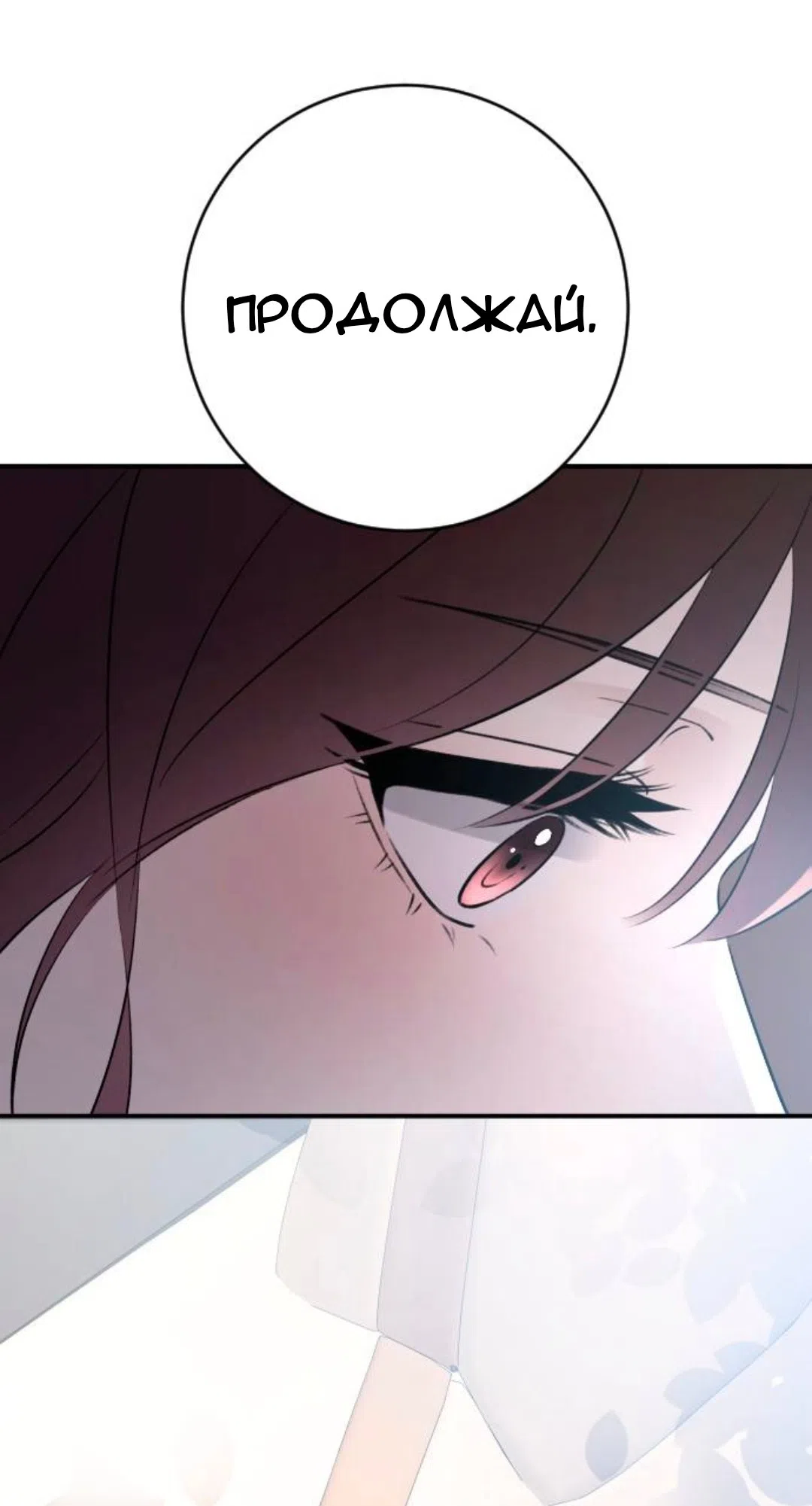 Страница 55 главы 69 манги Собачий лай / Dog Act