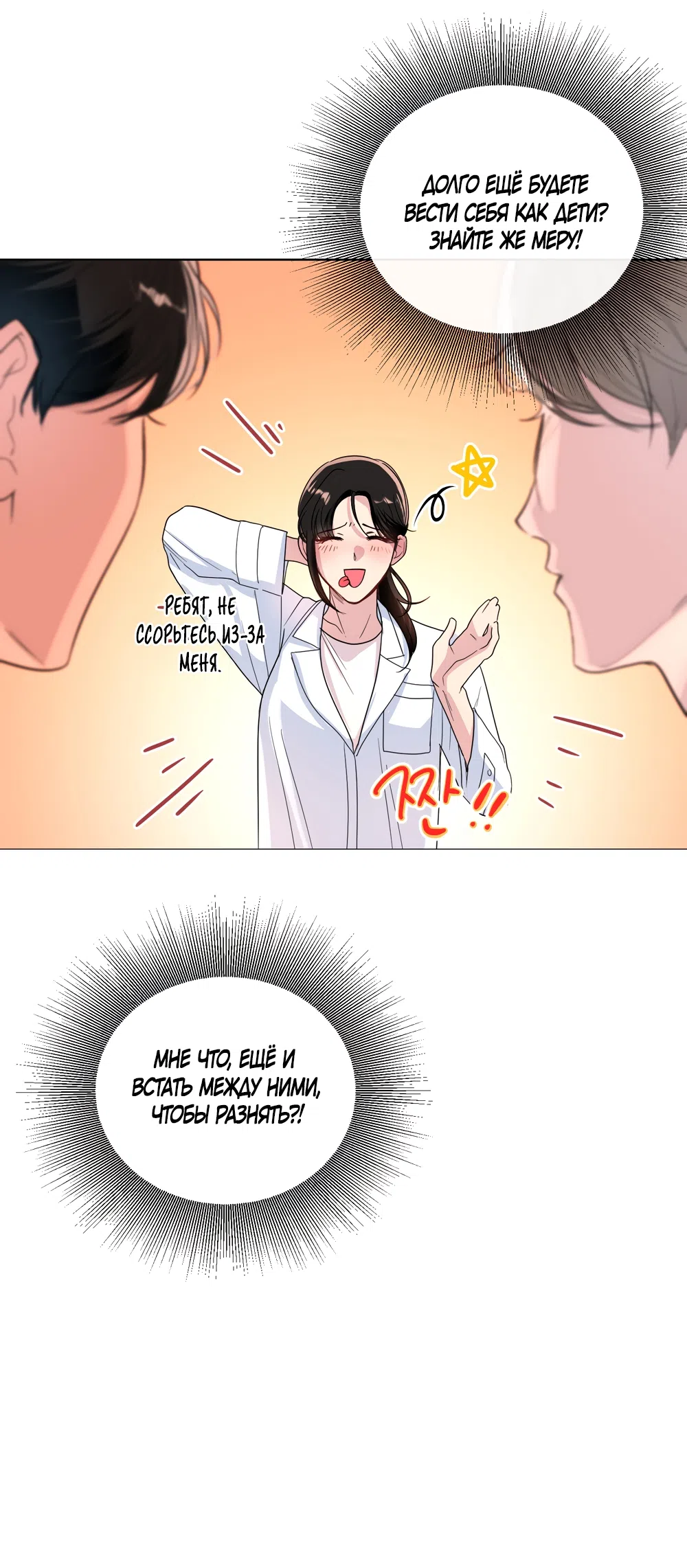 Страница 56 главы 29 манги Мне нравятся симпатичные парни-ботаники?! / I like handsome nerd guys?!