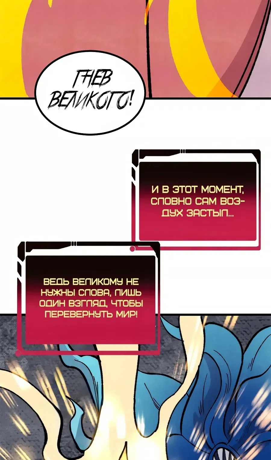 Страница 56 главы 498 манги Сильнейшая секта на все века / All Hail the Sect Leader