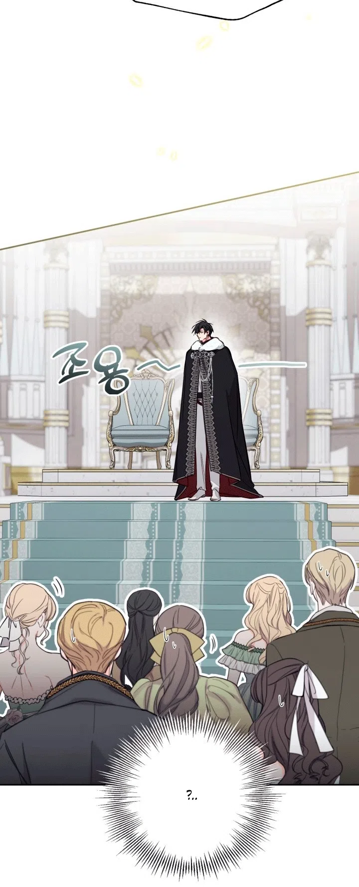 Страница 56 главы 105 манги Здесь нет места фальшивкам / Philomel the Fake