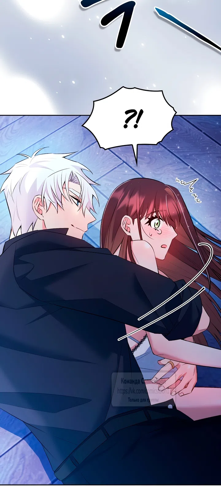 Страница 55 главы 22 манги Я мазохистка / I am M