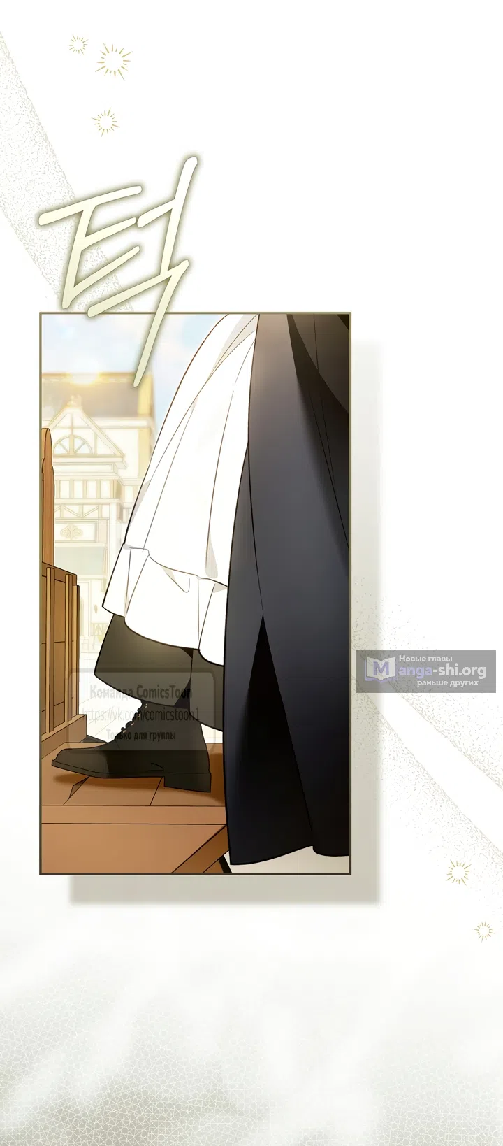 Страница 56 главы 48 манги После того как я завоевала особую любовь младшей дочери герцога, все привязываются ко мне