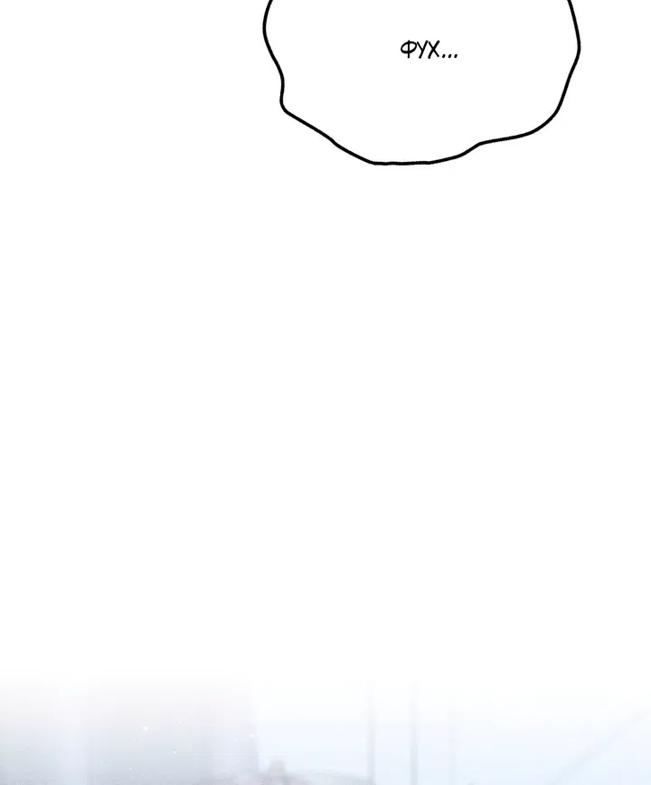 Страница 56 главы 57 манги Парень и его отношения с призраком / The Man With the Ghost