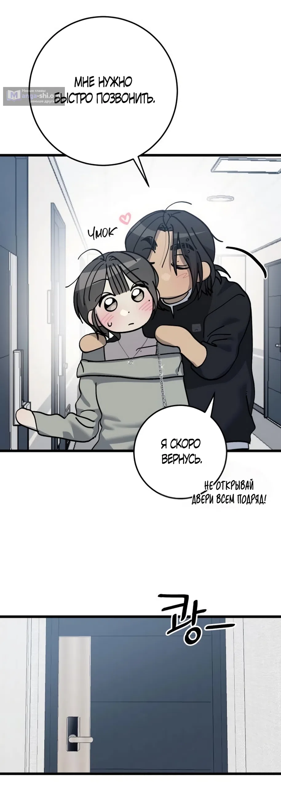 Страница 56 главы 59 манги Утилизация мусора / The law of garbage