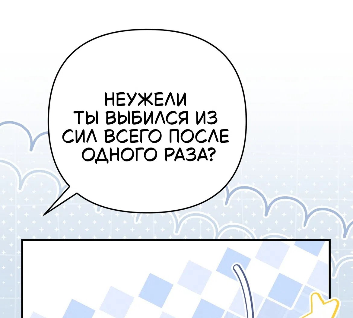 Страница 56 главы 40 манги Тайна герцога-волка / Secret of the Wolf Duke